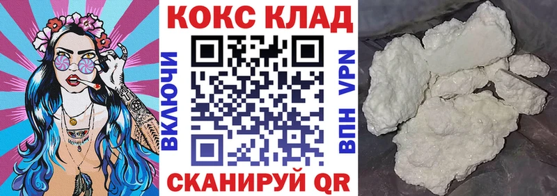 Cocaine FishScale Нерехта