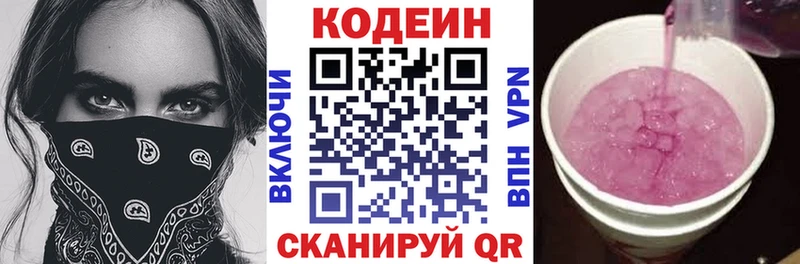 Кодеиновый сироп Lean напиток Lean (лин)  Нерехта 