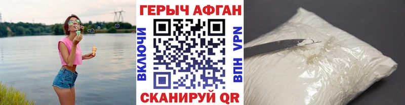 ГЕРОИН Афган Нерехта