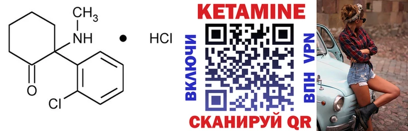 Кетамин VHQ  Нерехта 